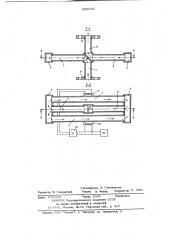 Вибрационный плотномер (патент 655930)