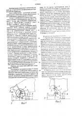 Привязь для животного (патент 1676544)