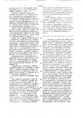 Механизм с наклонной шайбой для аксиально-поршневого насоса (патент 1329628)