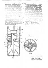 Устройство для нагружения долота (патент 697682)
