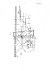 Кабель-кран с движущимися выключаемыми у опор поддержками (патент 91728)