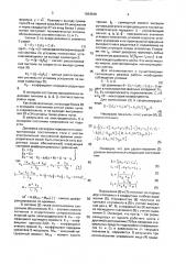 Устройство для управления электроприводом робота (патент 1664548)