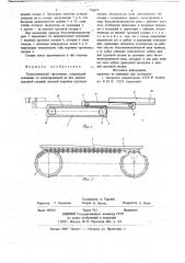 Телескопический грузозахват (патент 726019)