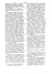 Устройство автоматической переездной сигнализации (патент 931556)