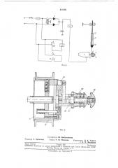 Способ создания электрического контакта жилы (патент 217479)
