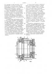 Приборный корпус (патент 1500829)