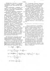 Способ комплексного определения теплофизических характеристик (патент 1430846)