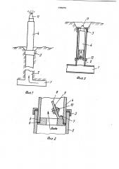 Поливное устройство (патент 1795875)