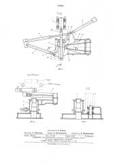 Шаговый толкатель (патент 559864)