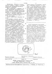 Способ определения адгезионной прочности покрытия (патент 1442886)