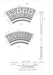 Соединение гибкого армированного металлической оплеткой рукава с наконечником (патент 574169)