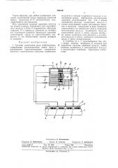 Система уплотнения вала турбомашины (патент 386146)