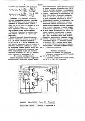 Двойной балансный смеситель (патент 964968)