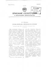 Способ контроля в производстве фенолов (патент 95771)