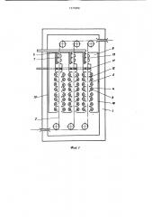 Устройство для удаления растворителя из движущегося текстильного материала (патент 1175990)
