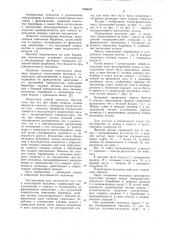 Планетарная мельница (патент 1066640)
