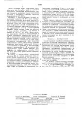 Способ хранения серебряно-цинковых аккумуляторов (патент 535634)