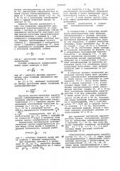 Способ группирования сейсмоприемников (патент 1096589)