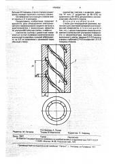 Стакан для непрерывной разливки (патент 1754322)