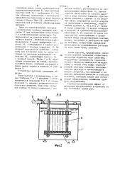 Устройство для нанесения химических покрытий (патент 1109483)