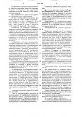 Устройство для подъема и крепления запасного колеса транспортного средства (патент 1684154)