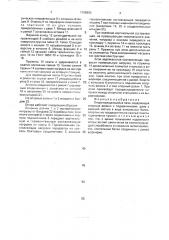 Опора вращающейся печи (патент 1768900)
