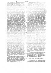 Устройство для приема сигналов с однократной относительной фазовой манипуляцией (патент 1317682)
