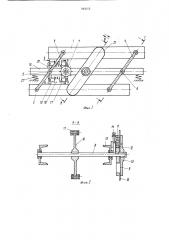 Вибрационный конвейер (патент 945012)