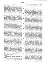 Линейный интерполятор (патент 637787)