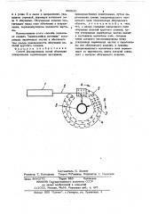 Способ формирования полей облучения (патент 460843)