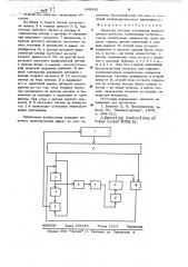 Цикловая система управления промышленным роботом (патент 648943)