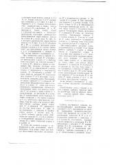 Турбина внутреннего горения (патент 2709)