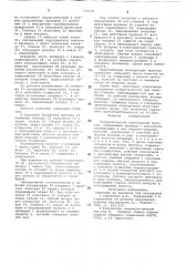 Пневматический одноударный молоток (патент 770778)