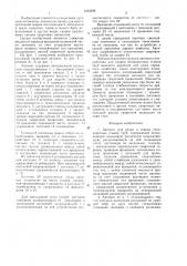 Автомат для резки и сварки неповоротных стыков труб (патент 1423328)
