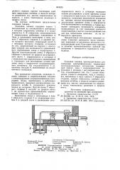 Зондовая головка (патент 843325)