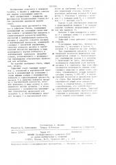 Лафетный ствол (патент 1227205)