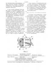 Погружной электродвигатель (патент 1334283)