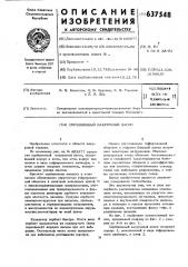 Сорбционный вакуумный насос (патент 637548)