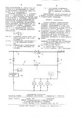 Способ контроля герметичности запорных клапанов компрессорной станции (патент 859845)