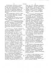 Композиция для получения эластичного пенополиуретана (патент 1141103)