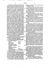 Масса пралине для конфет и способ производства конфет из массы пралина (патент 1792623)