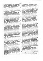 Гидравлический копер для вытрамбовывания котлованов в грунте (патент 1715977)
