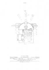 Манипулятор (патент 548414)