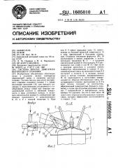 Система впуска двигателя внутреннего сгорания (патент 1605010)