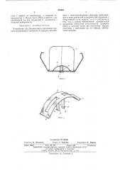 Устройство для безвинтового крепления пускорегулирующего аппарата в корпусе светильника с люминесцентными лампами (патент 494561)