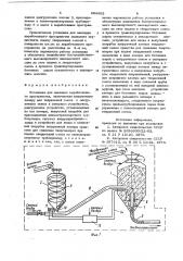 Установка для закладки выработанногопространства (патент 806882)