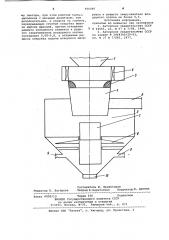 Пневматический сепаратор вихревого типа (патент 956060)