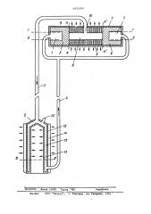 Тепловая труба (патент 485296)