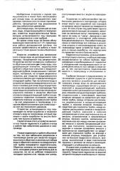 Устройство для автоматического отвода воды из дегазационного газопровода (патент 1723343)