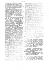 Кристаллизатор (патент 1386219)